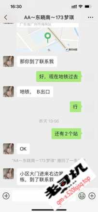 东晓南梦琪验证